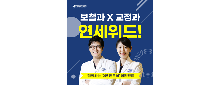 인천 남동구 치과