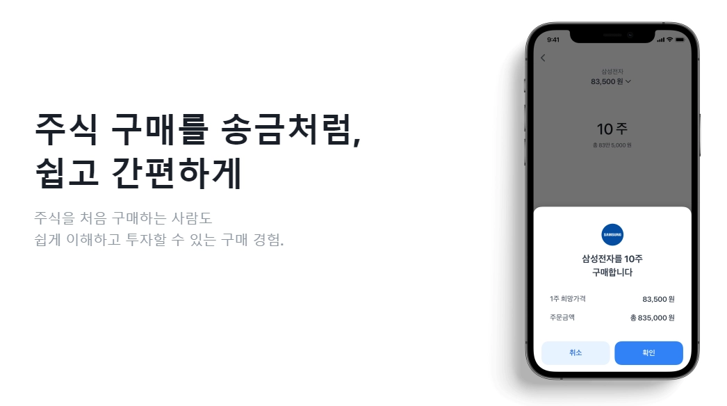 토스증권