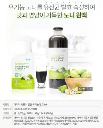 노니 효능 칼로리 섭취량_13