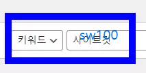워드프레스 관리자 페이지에서 사전 준비 작업 7