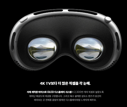 애플 비전프로 가격 비교 사전주문 체험예약