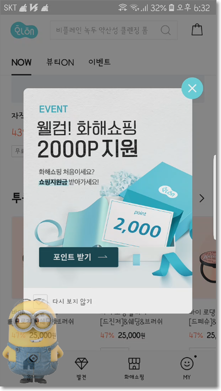 화해 어플 사용법