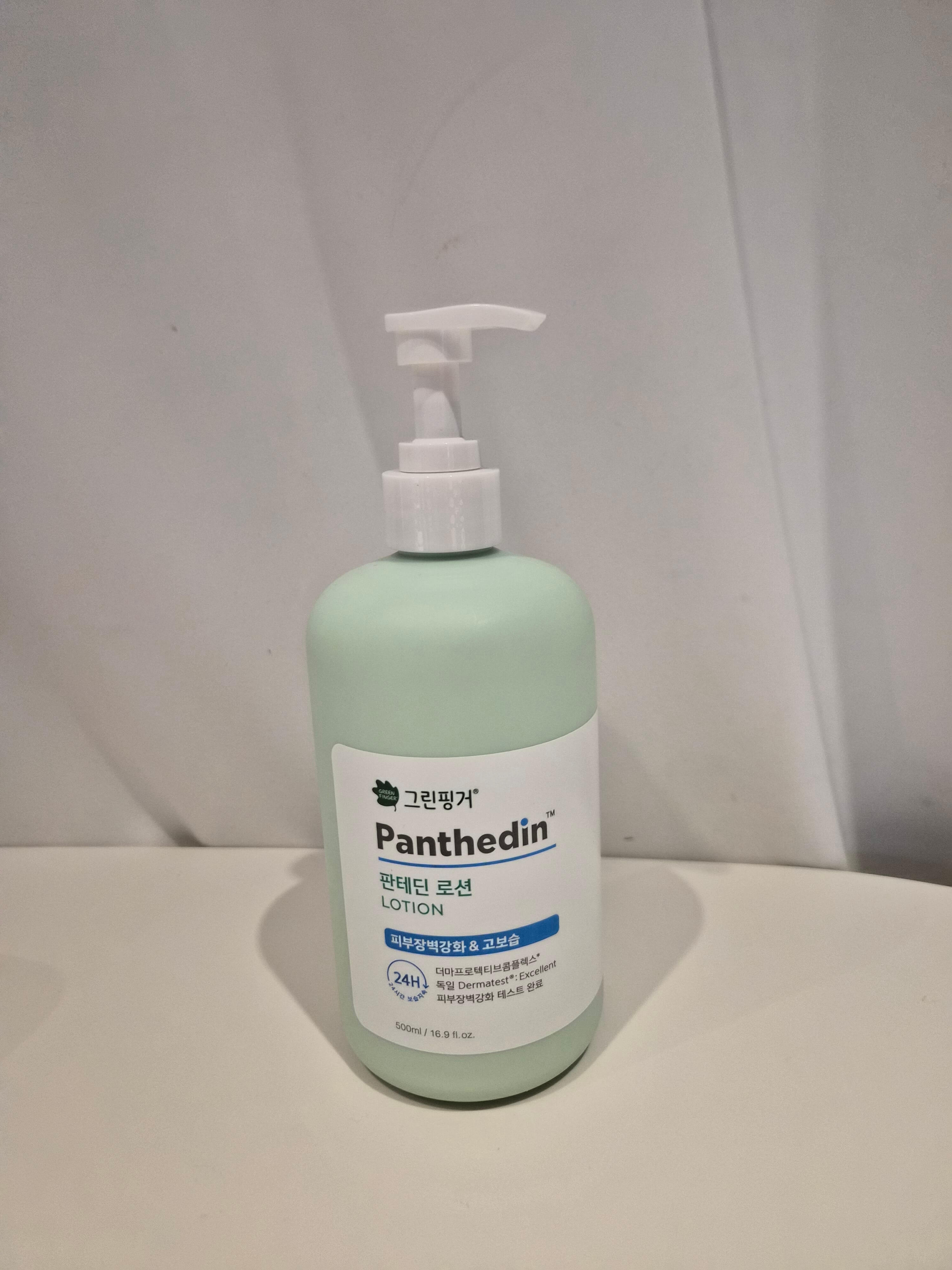 피부 고보습 로션