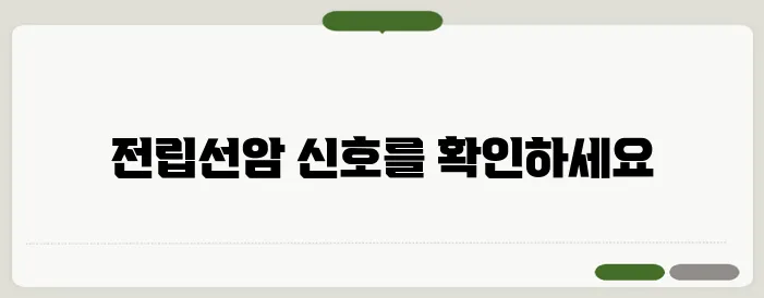 전립선암 초기증상 미리 알아야 할 경고 신호