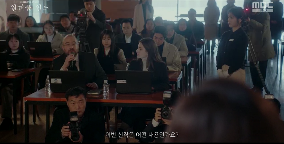 원더풀월드 13회