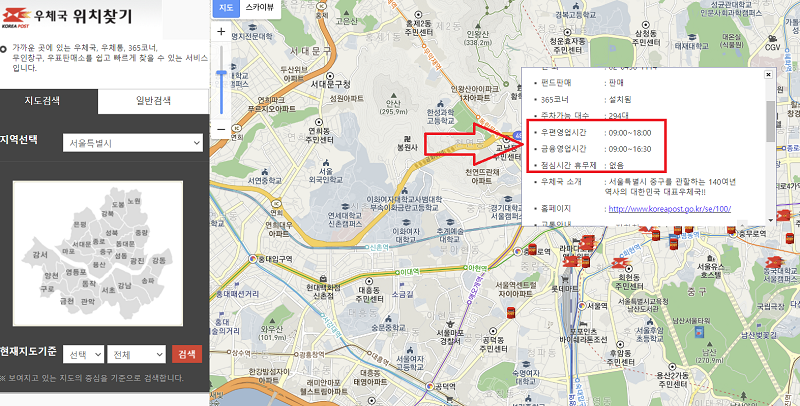 우체국영업시간
