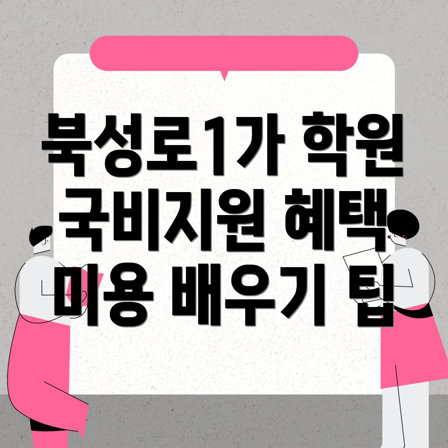 대구 미용 국비지원 학원