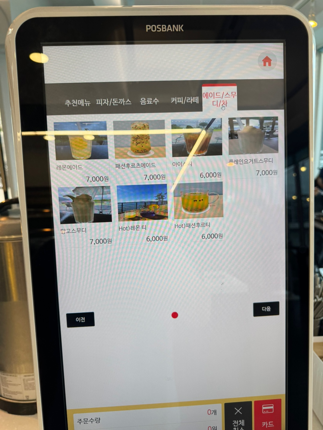 키오스크 메뉴 이미지