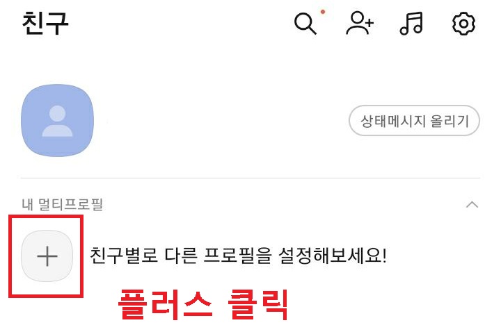 플러스 버튼 클릭함