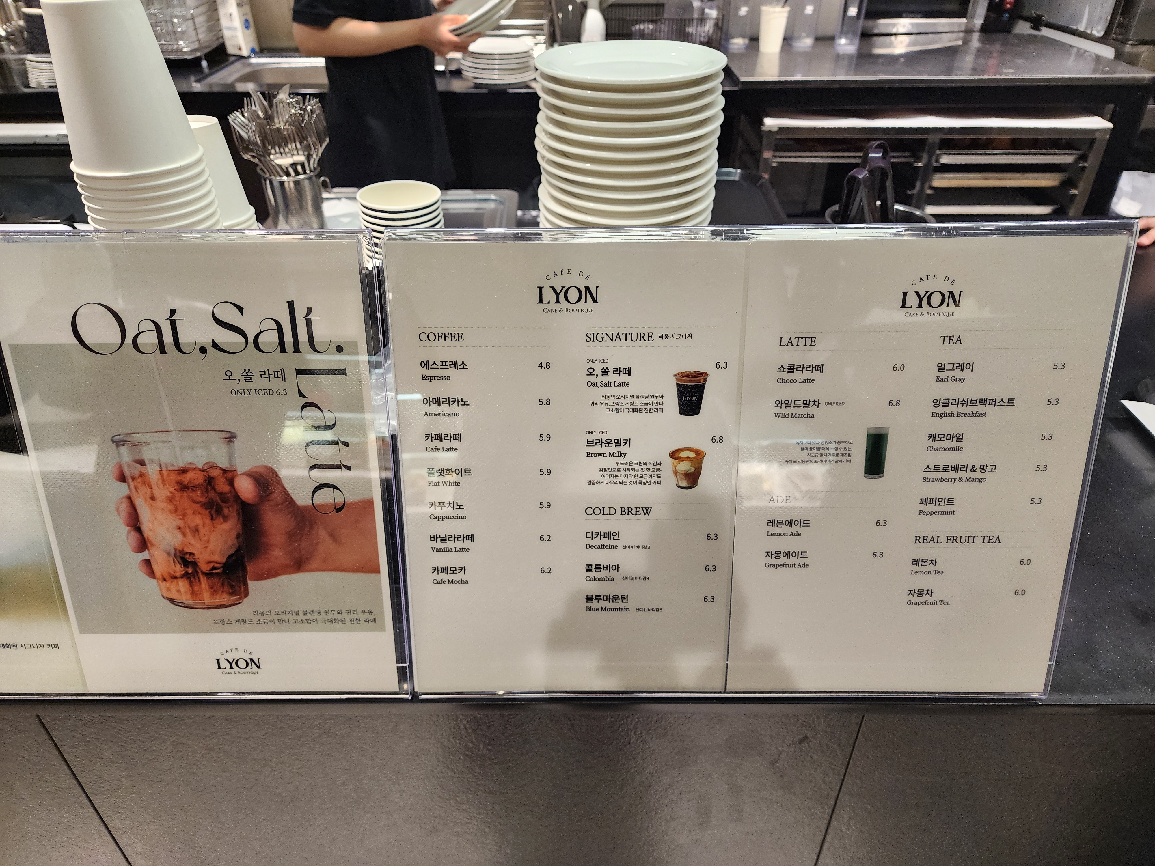 카페드리옹_코엑스