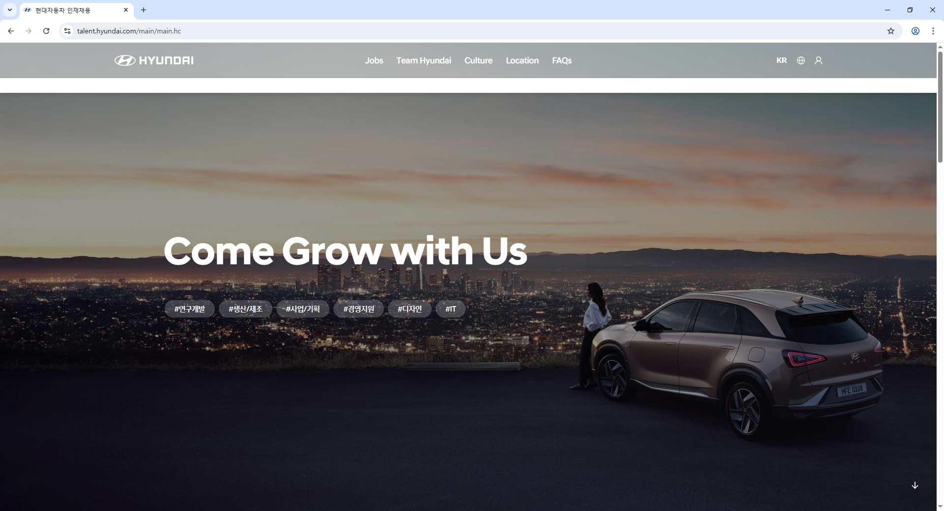 현대자동차-인재채용