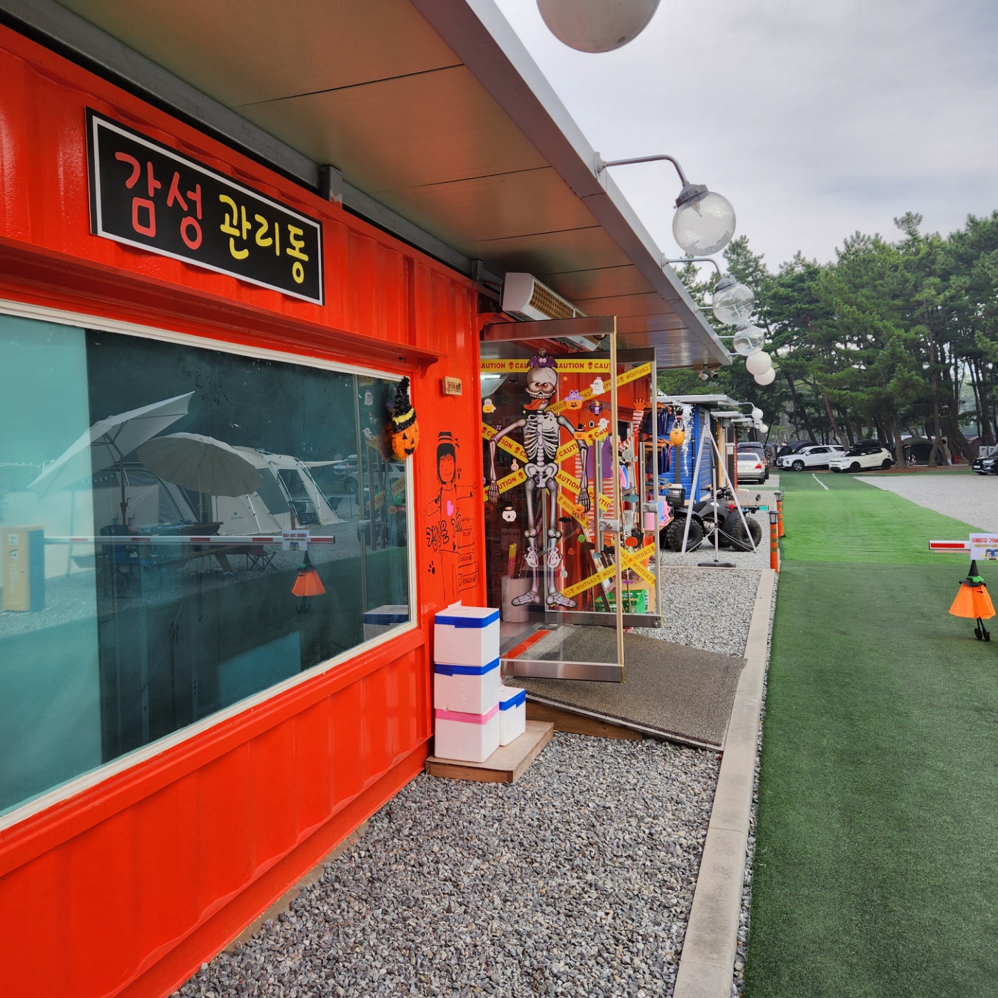 몽산포 감성 캠핑장 관리동