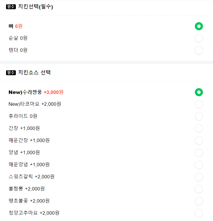 호식이 두마리_네이버 주문