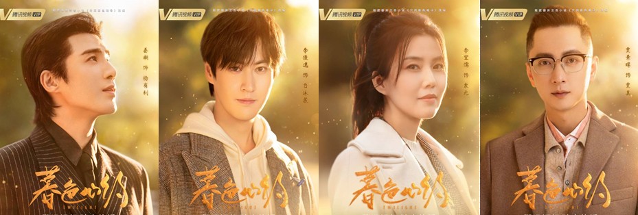 [중드추천] 드라마다시보기 모색심약 결말 줄거리 등장인물 임가륜 안젤라베이비