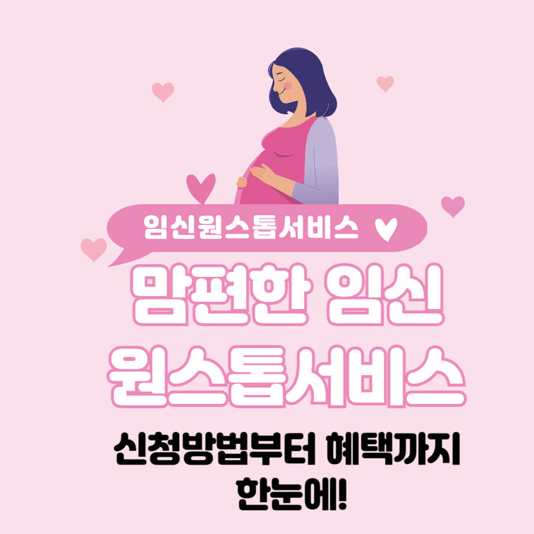 원스톱