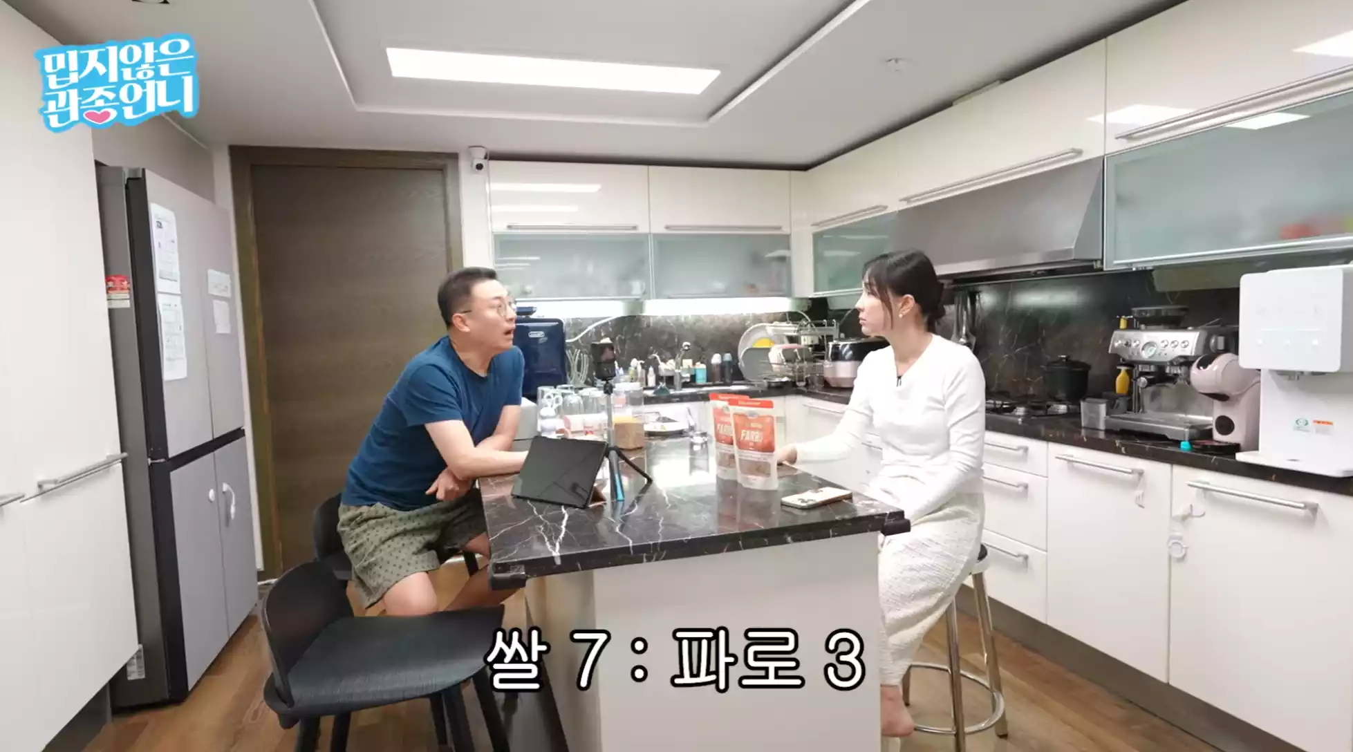쌀과 파로 비율