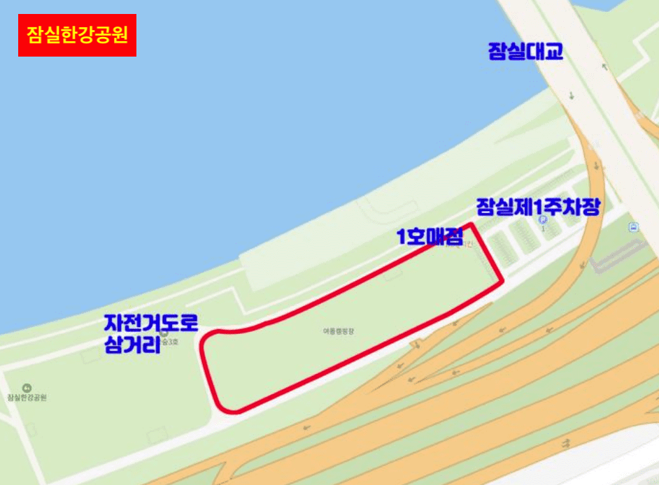 한강공원 그늘막 칠수있는 곳 텐트 설치 허용구역 주차 꿀팁