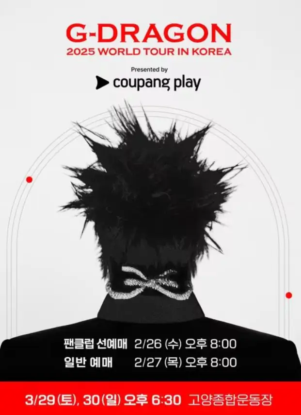 지드래곤-콘서트-포스터
