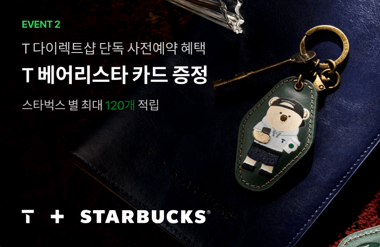 SKT 아이폰15 사전예약 혜택