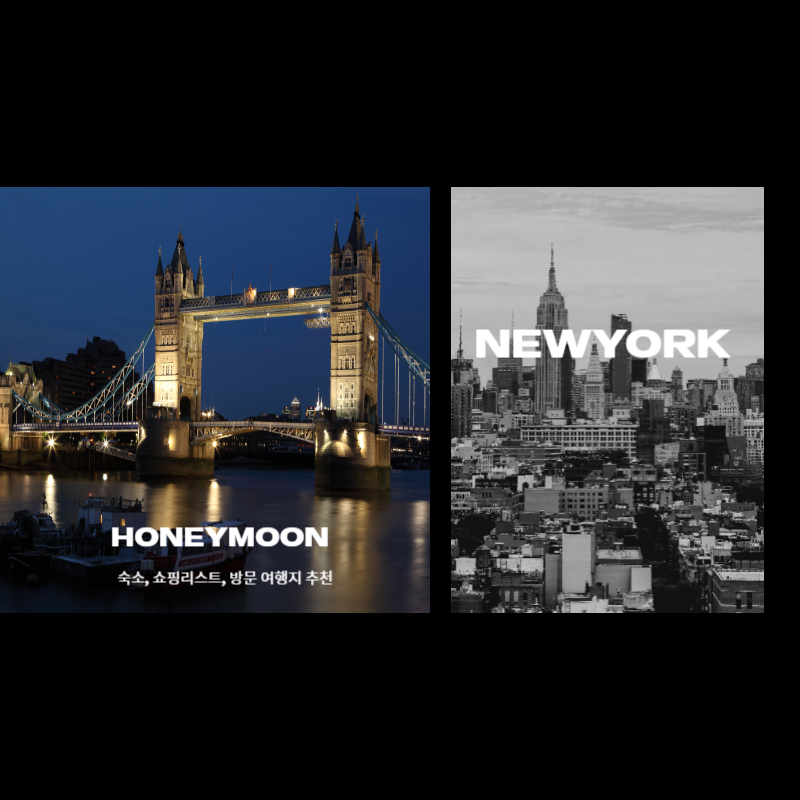 뉴욕 신혼여행