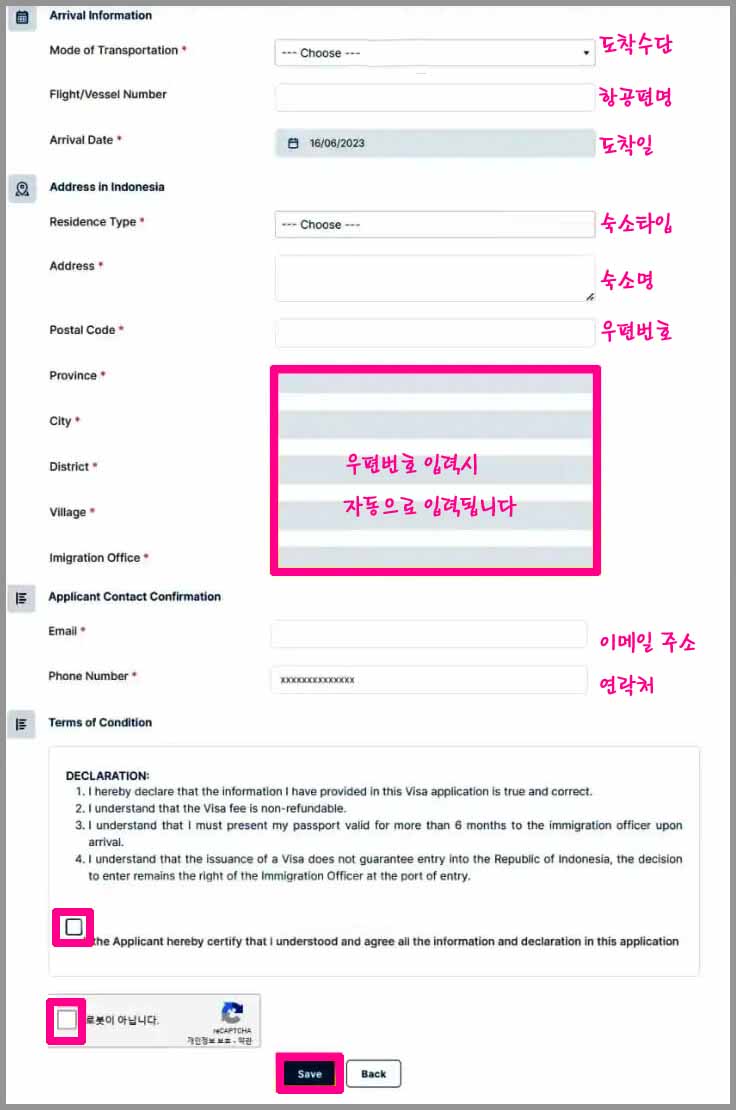 발리비자발급방법