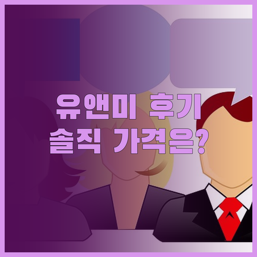부천 유앤미 숙박 후기 솔직 가격 위