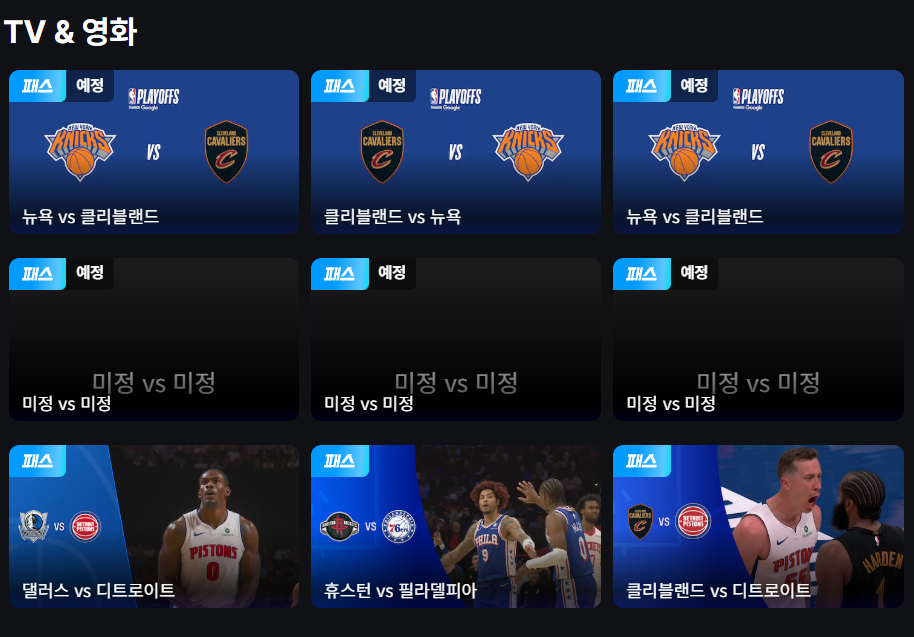 쿠팡플레이 무료 보기