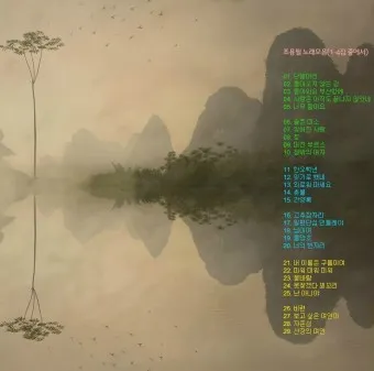 가수 조용필 노래모음 무료듣기_25