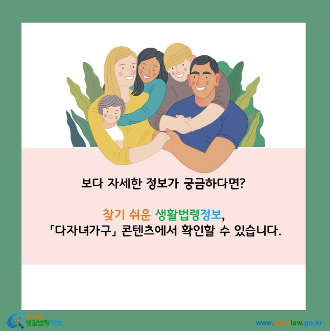다자녀 혜택