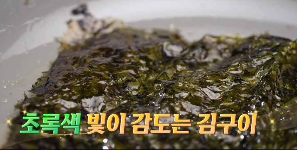 알토란 김구이