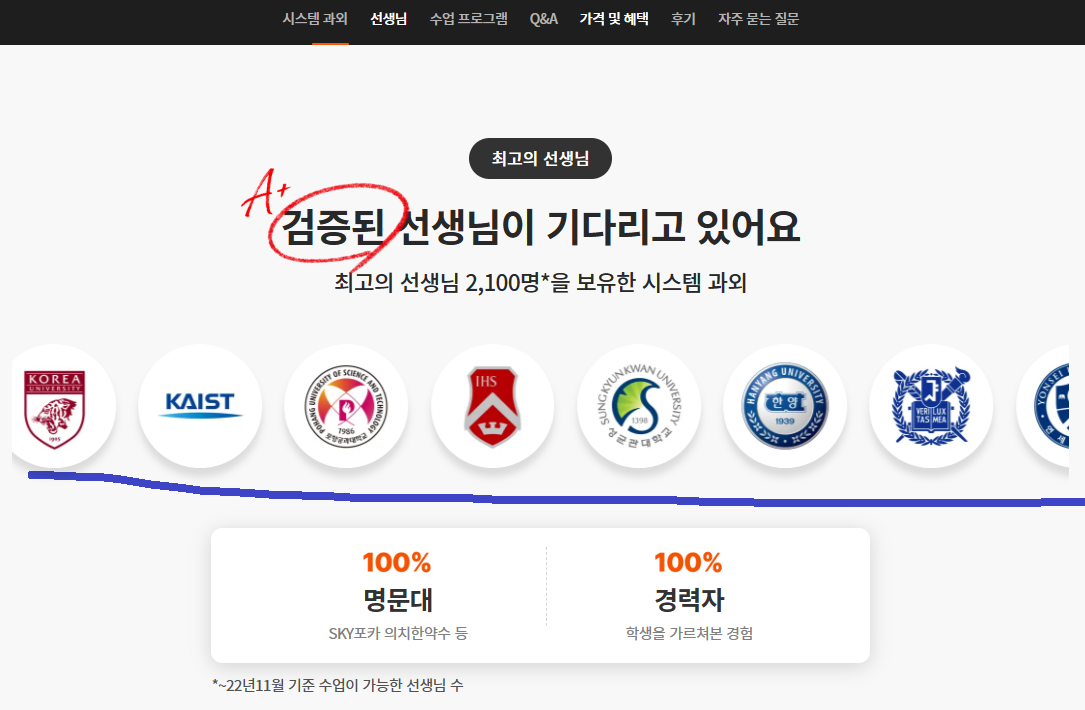 콴다과외 선생님의 학력수준을 알 수 있는 정보