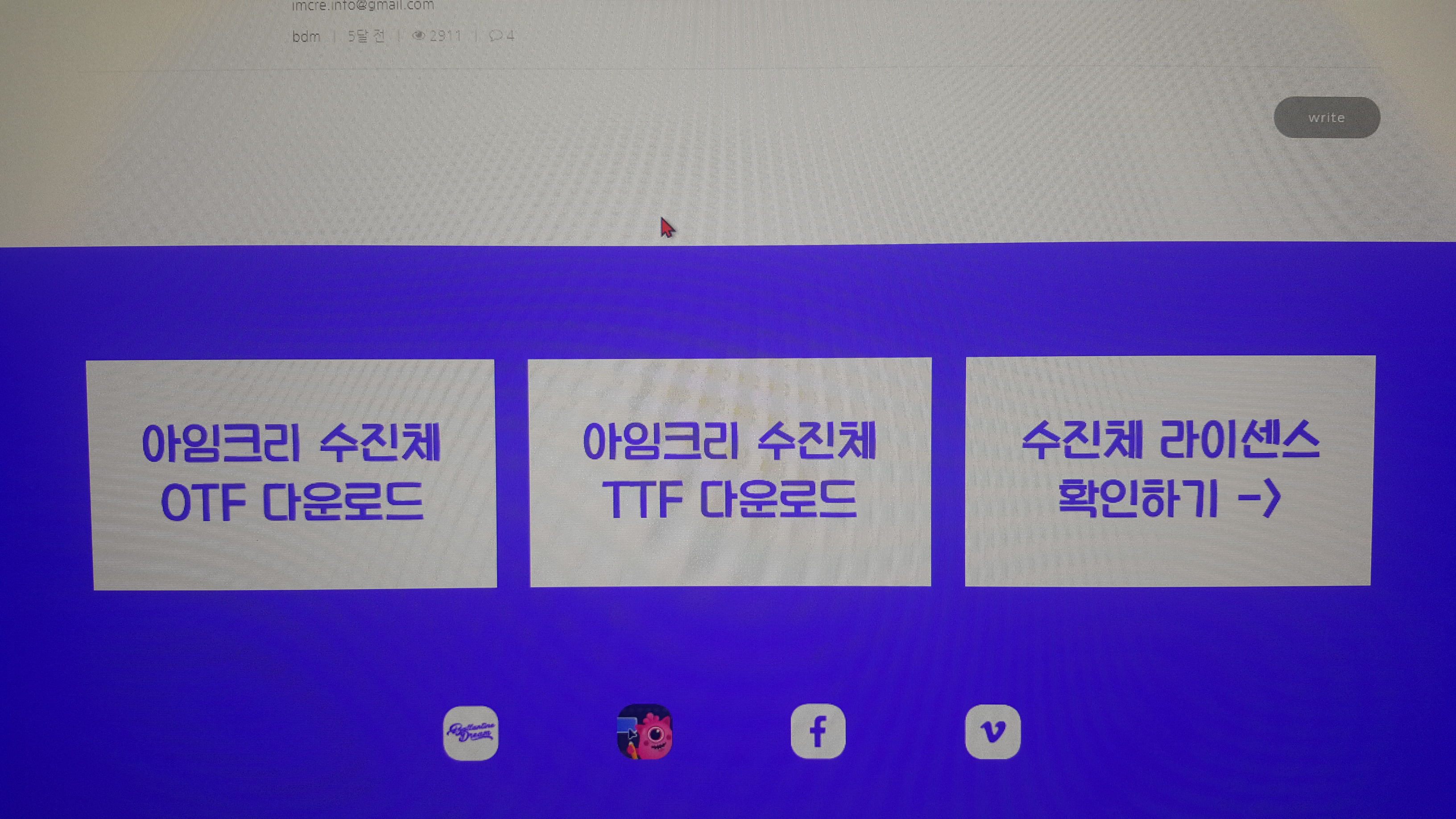 다운로드안내