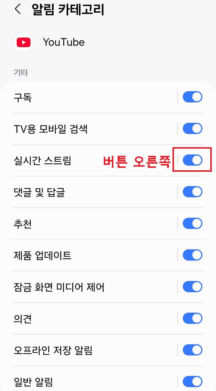 알림 카테고리 페이지 보임
