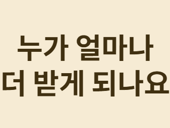 퇴직 후 일하면, 남들보다 연금 더 받는 시대 열린다