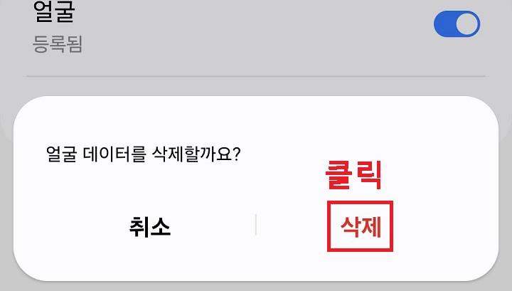 삭제 클릭함