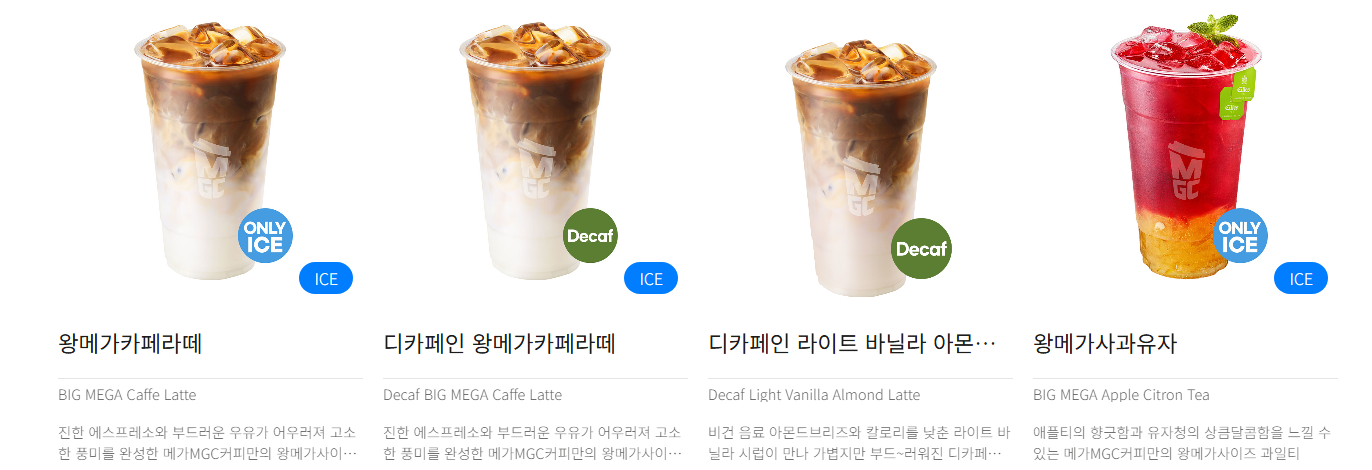 메가커피 50% 할인 이벤트