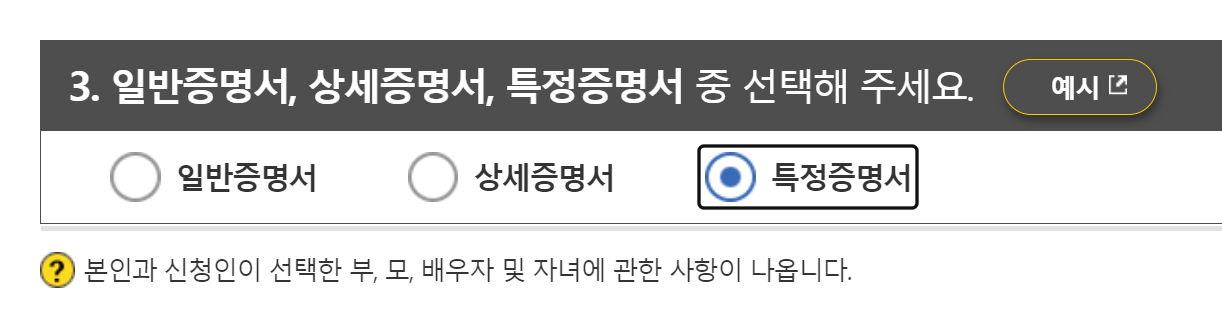 가족관계증명서 인터넷발급 방법18