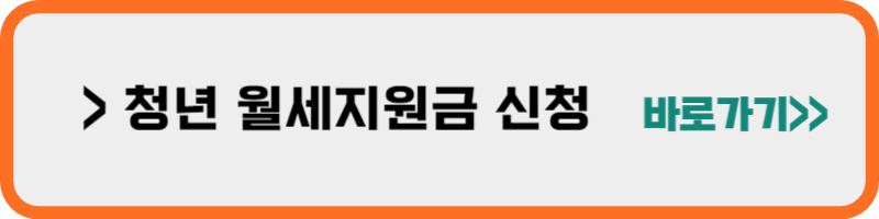 부산 청년 월세지원금