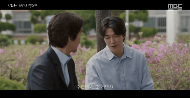 이토록 치밀한 배신자 : 줄거리 총정리 다시보기 등장인물