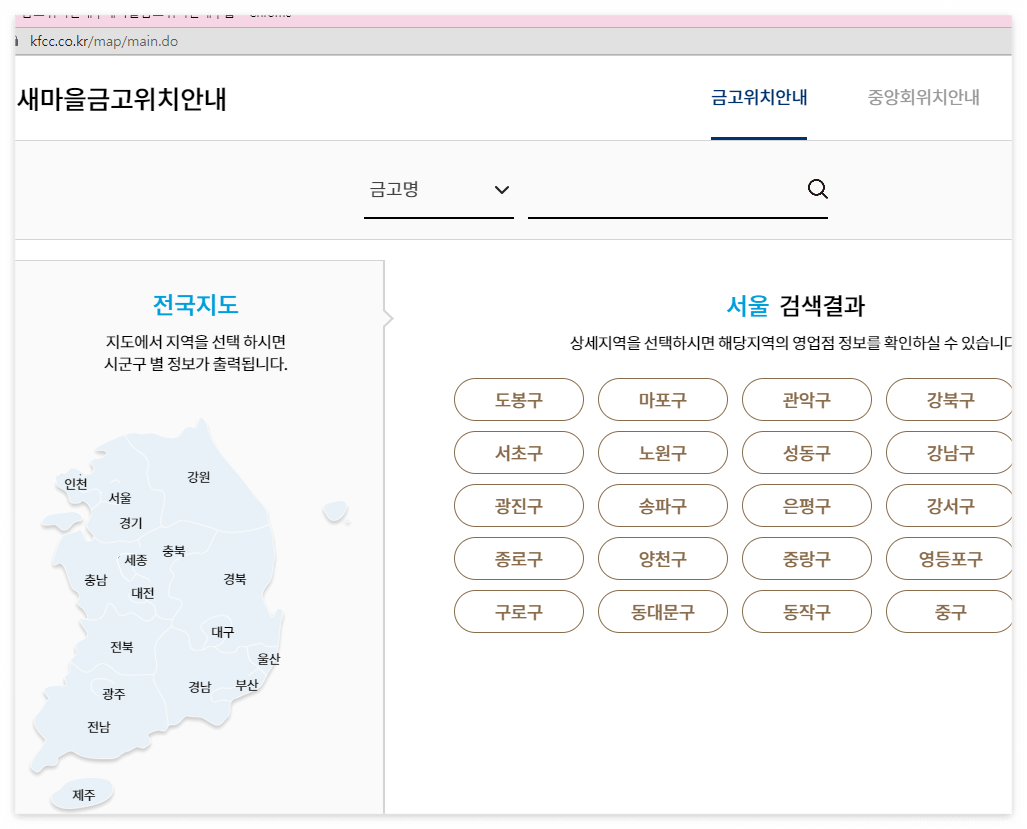 적금 특판 비교