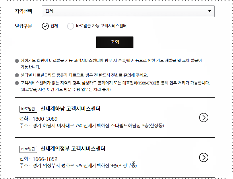 고객서비스센터 찾기