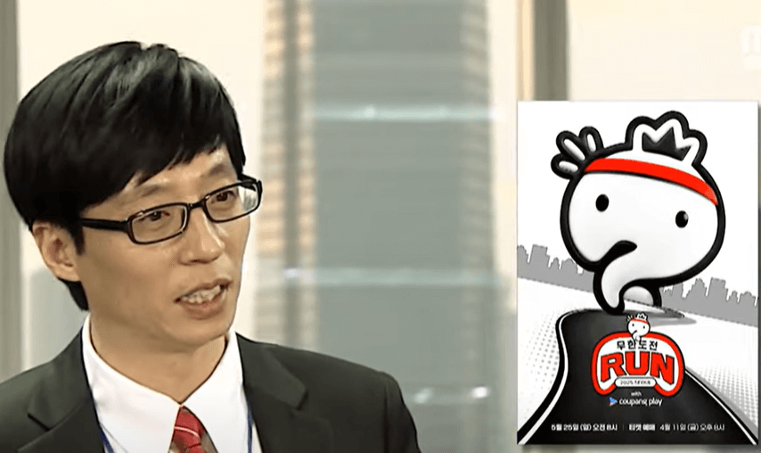 무한도전 출연진 사진