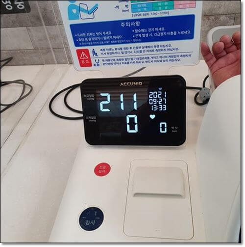 혈압측정