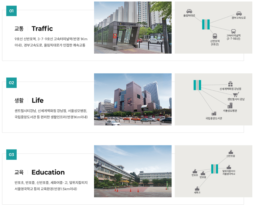 반포 래미안 원펜타스 청약 접수 로또 1등!