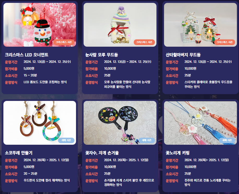체험 프로그램