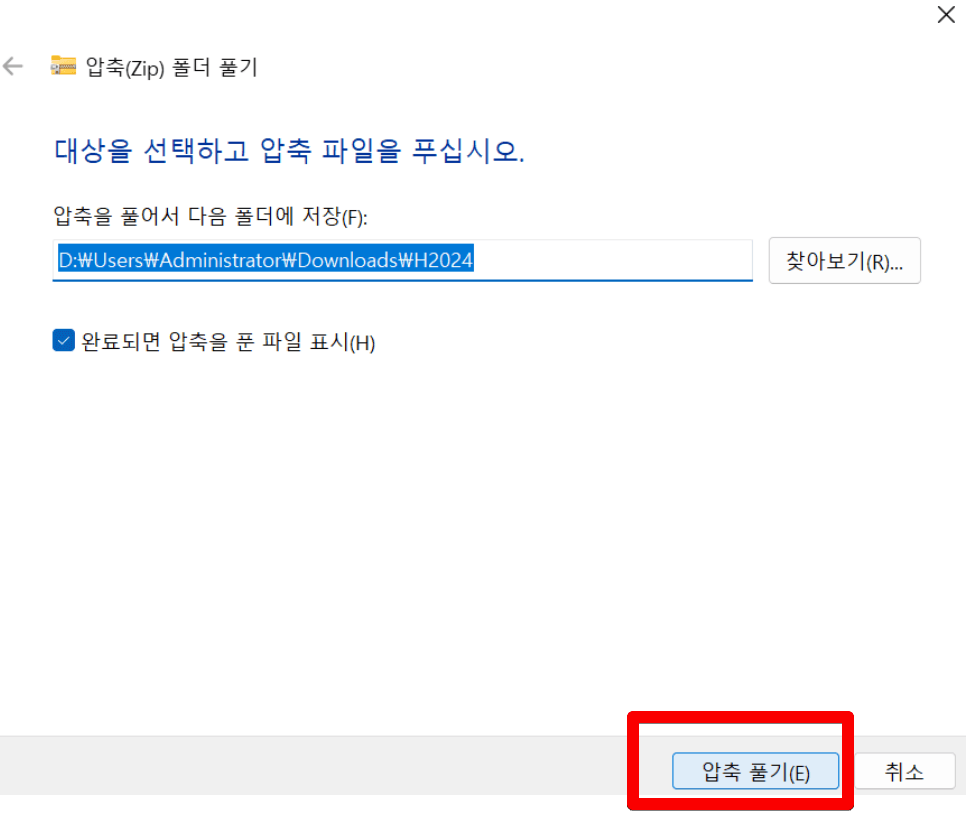 한글-2020-무료설치-다운로드-방법-총정리-2023-2024