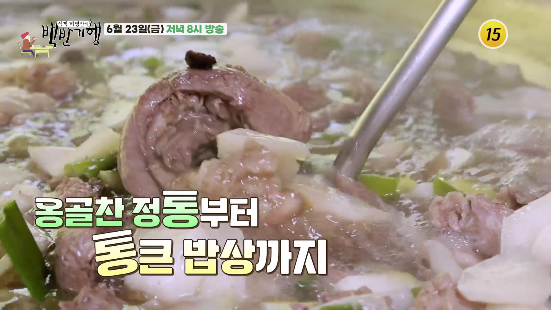 식객 허영만 백반기행 김천, 직지사 한우 소고기 능이국, 양갈비, 한우등심 맛집