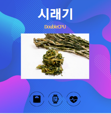 시래기 알아보기