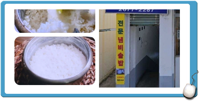 전현무계획2 영등포 공구상가 냄비밥 백반 후기