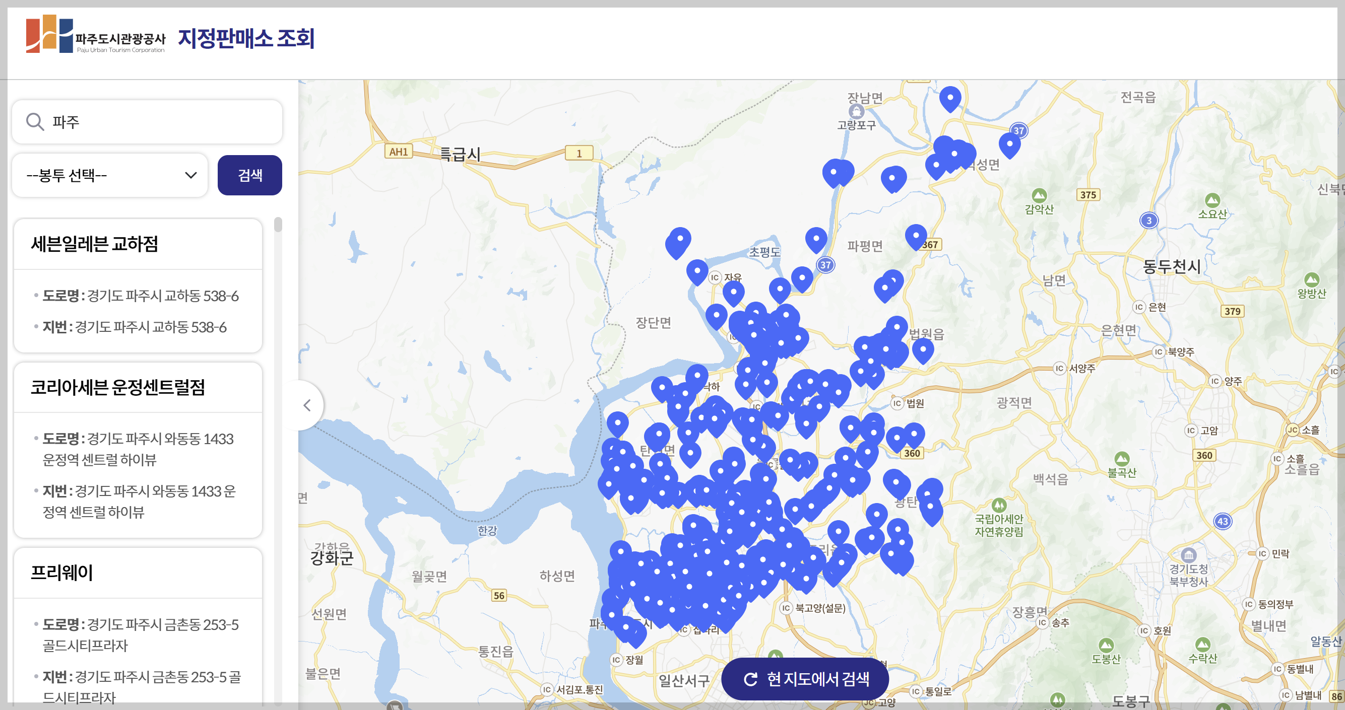 파주시 대형폐기물 스티커 가격 인터넷 신고 불가 빼기 앱 강추!